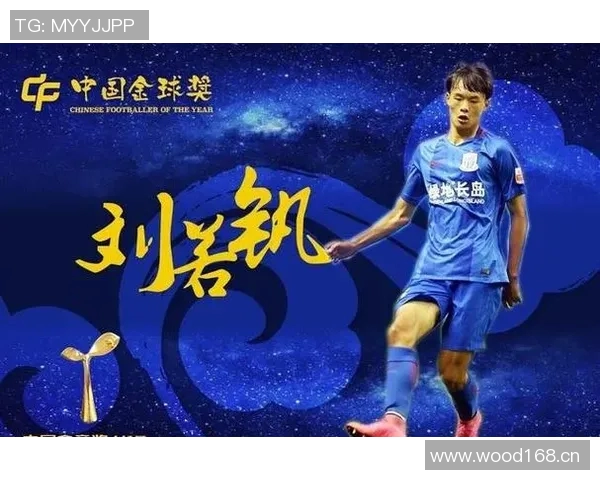 刘若钒誓言用中超冠军回馈海港感恩之情深厚不忘本源 刘若钒誓言用中超冠军回馈海港感恩之情深厚不忘本源