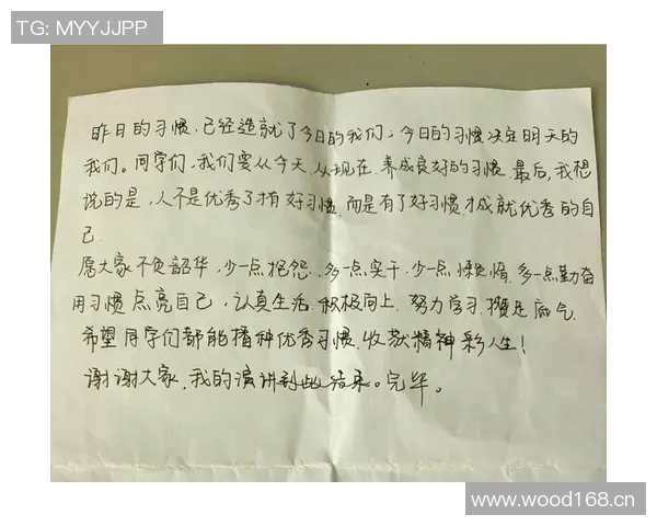 文班：每天一砖一瓦筑梦未来今日的努力为明天奠基