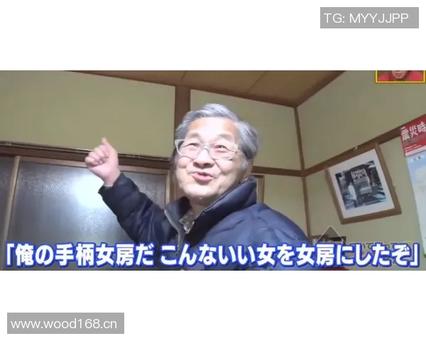 贝纳德斯基回忆：年轻时妻子拒绝我但我坚持追求爱情的故事