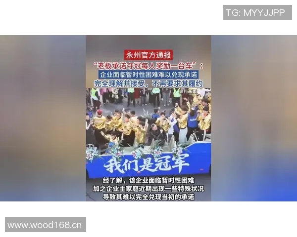 永州籍企业积极响应永州队赠车承诺展现企业责任与支持精神 永州籍企业积极响应永州队赠车承诺展现企业责任与支持精神