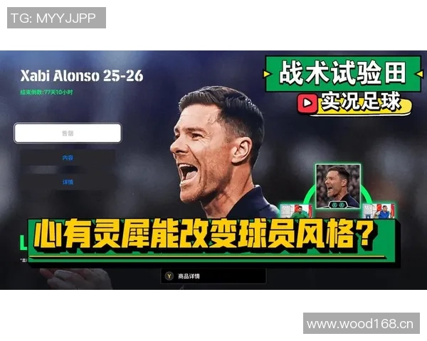 毕巴传奇球员点评阿隆索战术选择强调结果优先于风格 毕巴传奇球员点评阿隆索战术选择强调结果优先于风格