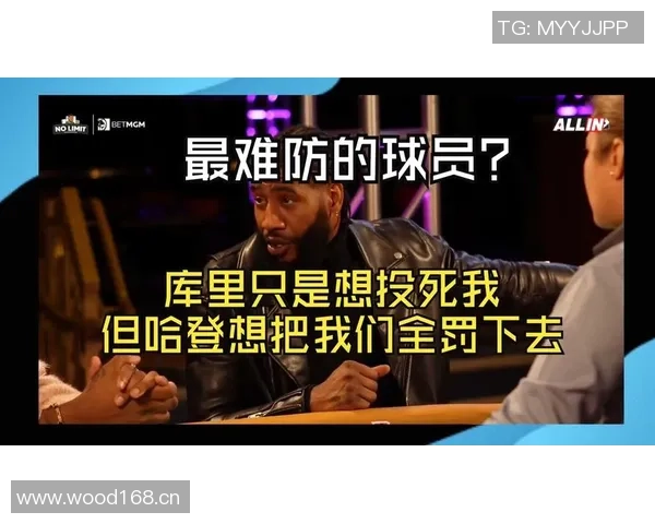 香波特坦言防守哈登时心态崩溃明知他造犯规却无能为力